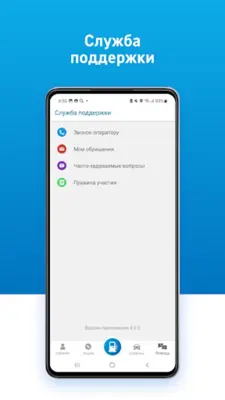 АЗС Газпромнефть android App screenshot 0